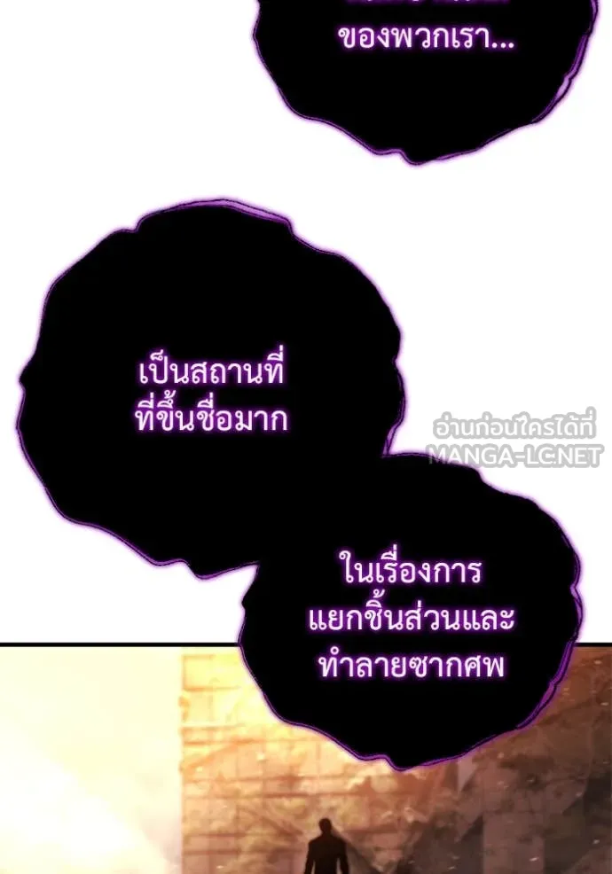 โกดังลับหลังโลกแตก ตอนที่ 39 รูปที่ 175