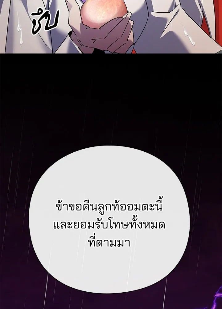 คืนแห่งโทแกบี ตอนที่ 122 รูปที่ 199