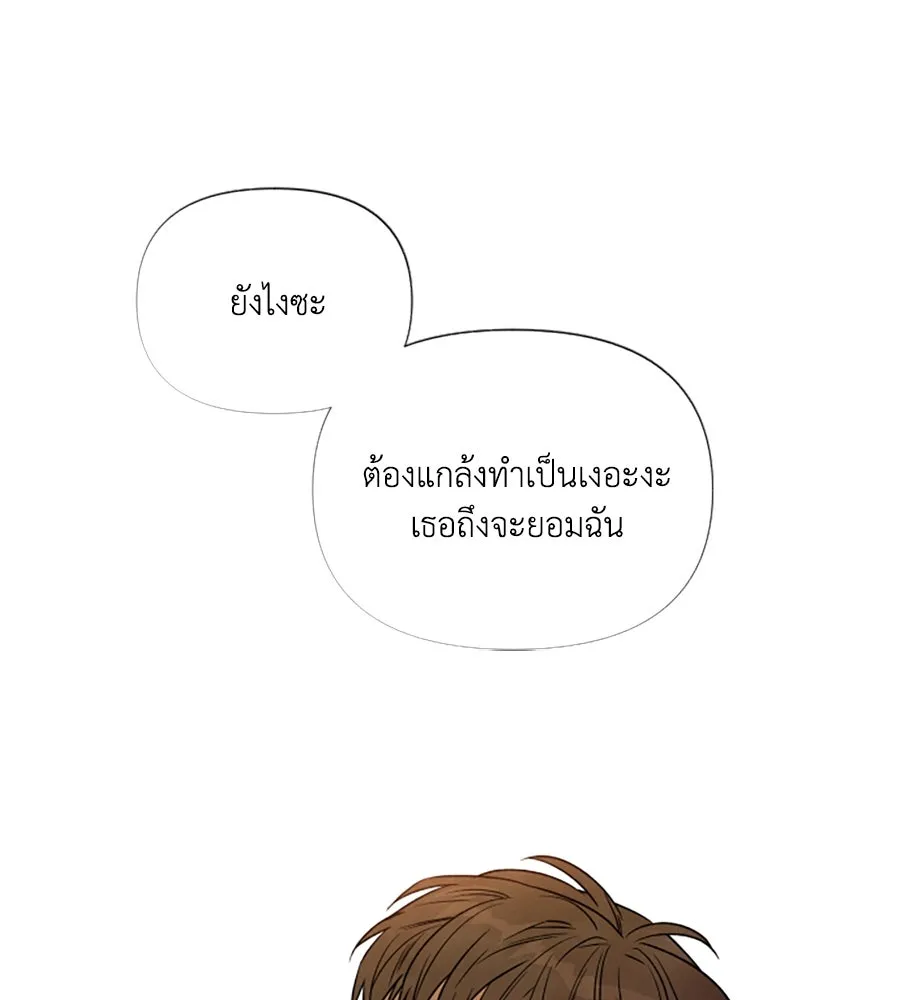 เหตุผลของคนไม่อยากอยู่ ตอนที่ 44 รูปที่ 104