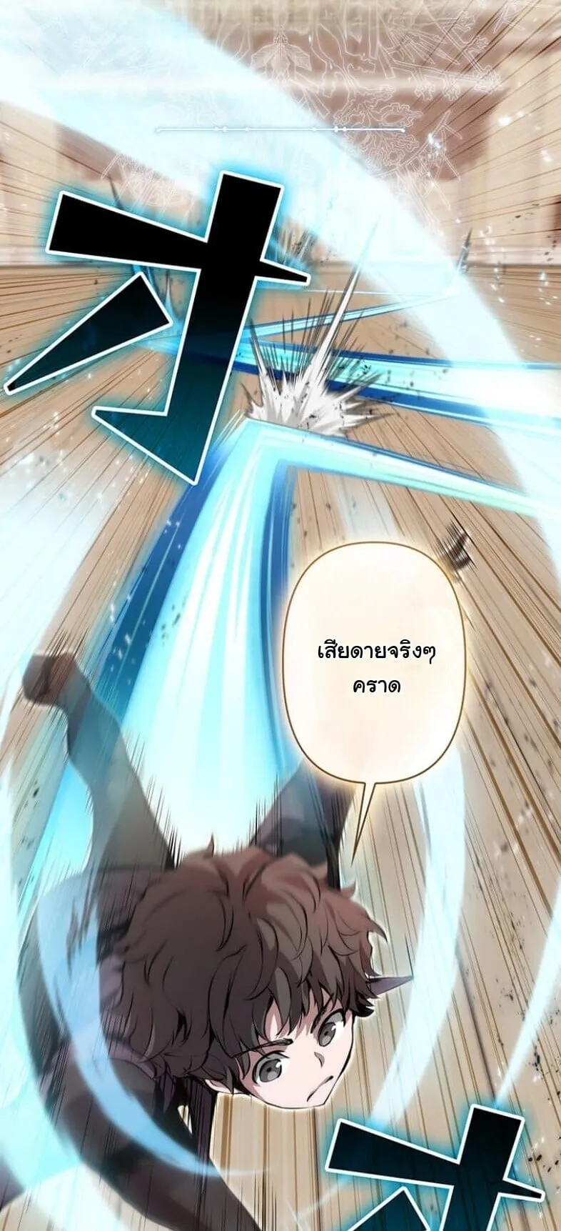 I Became a Cheat-Level Skill Thief ราช_นจอมโจรปล_นสก_ลเทพ ตอนที่ ตอนที่ 20 รูปที่ 43