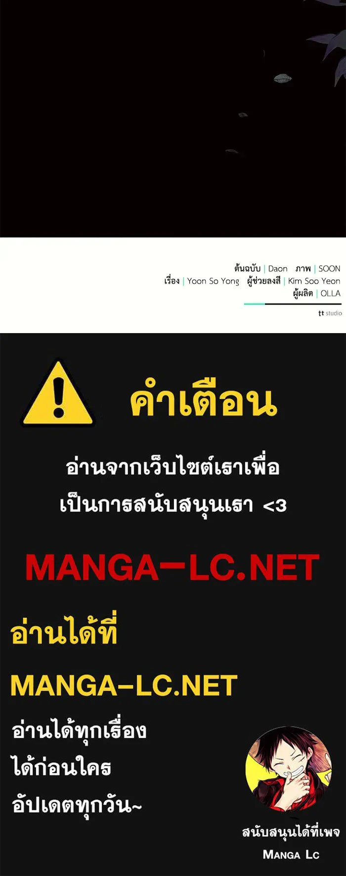 แอชสตาร์ต ตอนที่ 52 รูปที่ 129