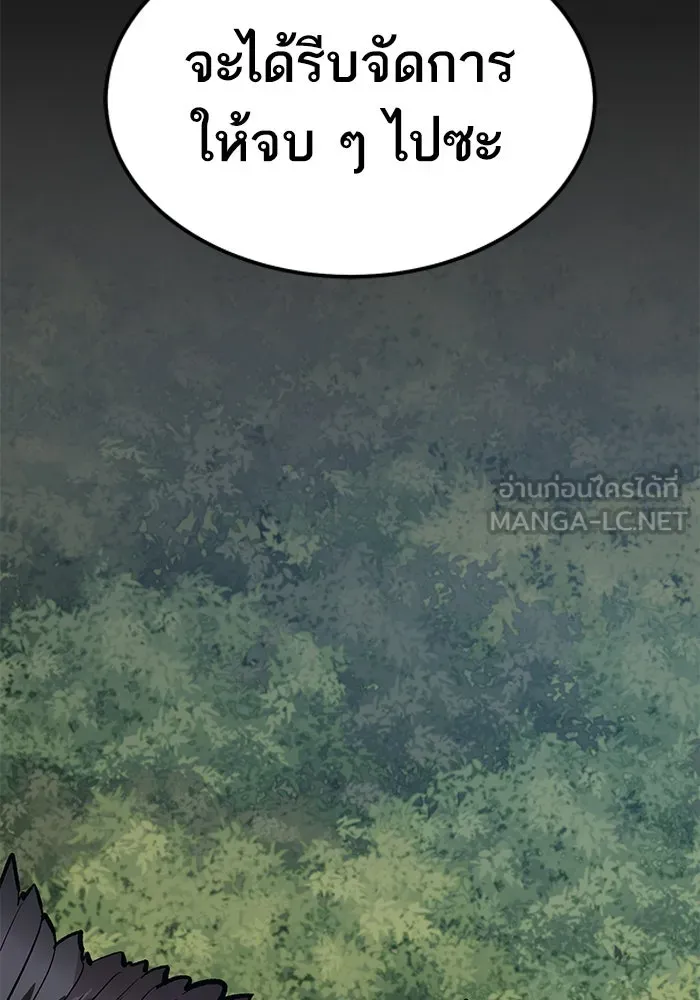 ยอดคนเลเวลทะลุ ตอนที่ 32 บุกทางเหนือ (4) รูปที่ 168