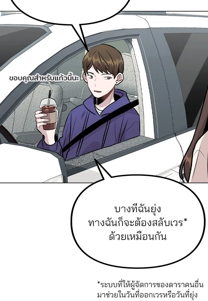 รักผิดแผน ตอนที่ 30 รูปที่ 100