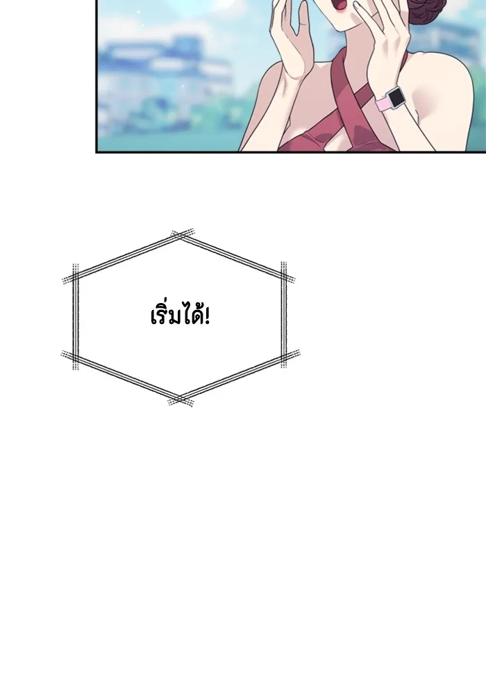 Couple Breaker ตอนที่ 43 รูปที่ 16