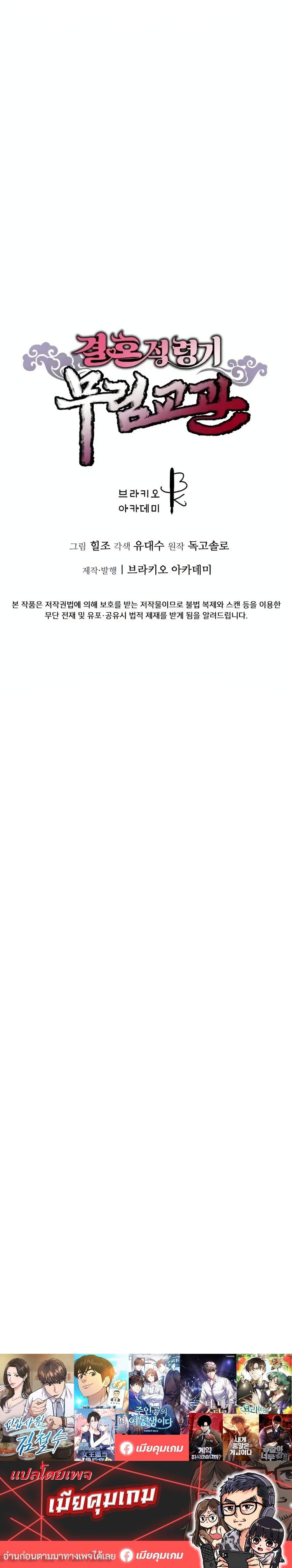 Manga-lc-com อ่านมังงะ อ่านการ์ตูน ออนไลน์ ฟรี Murim Instructor at Marriageable Age ตอนที่ 1 2 3 4 5 6 7 8 9 10 11 12 13 14 ฟรี ไม่มีโฆษณา Manga-lc - อ่าน มังงะ อ่าน การ์ตูน ออนไลน์ อ่านมังงะ ฟรี