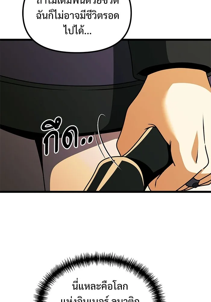 อัศวินดำล่าท้าเวลา ตอนที่ 32 รูปที่ 79