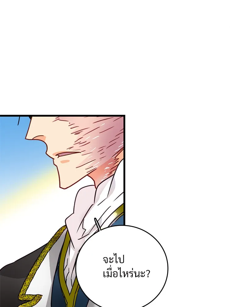 Bring the Love ตอนที่ 12 รูปที่ 41