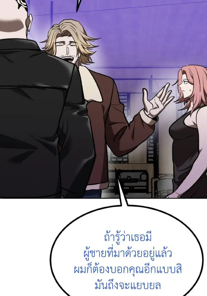 ราชาแห่งอ็อกทากอน ตอนที่ 117 รูปที่ 47