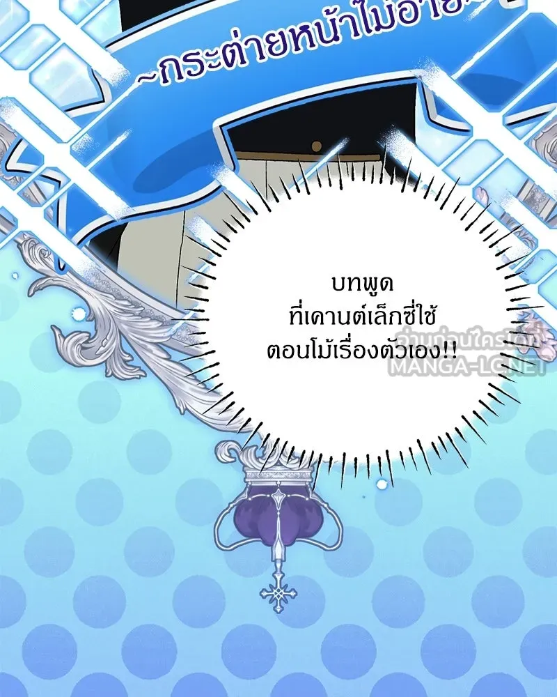 จุ๊บรัก คุณหมาป่า ตอนที่ 34 รูปที่ 75