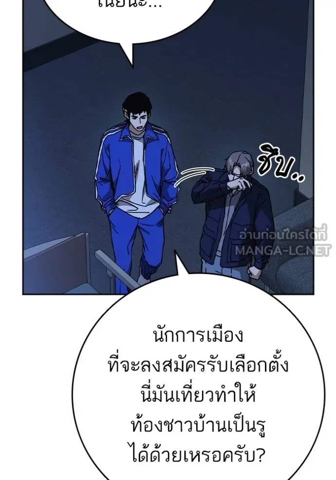 Study Group261 ตอนที่ 261 รูปที่ 24