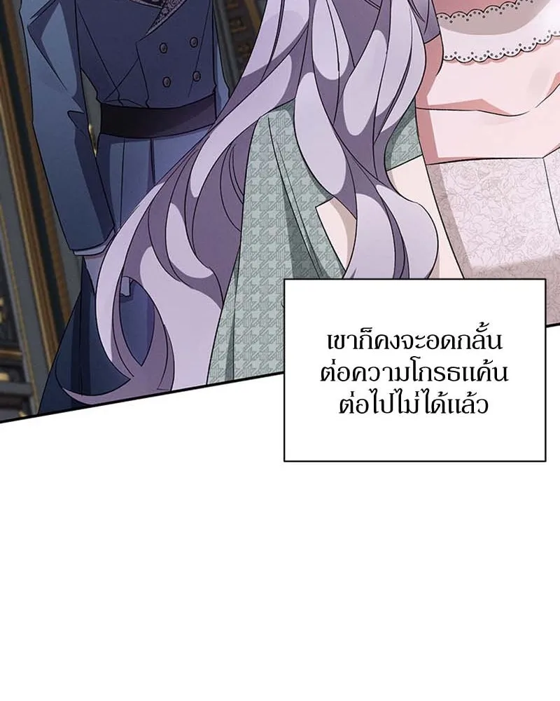 โอ้ ศัตรูที่รัก ตอนที่ 61 รูปที่ 77