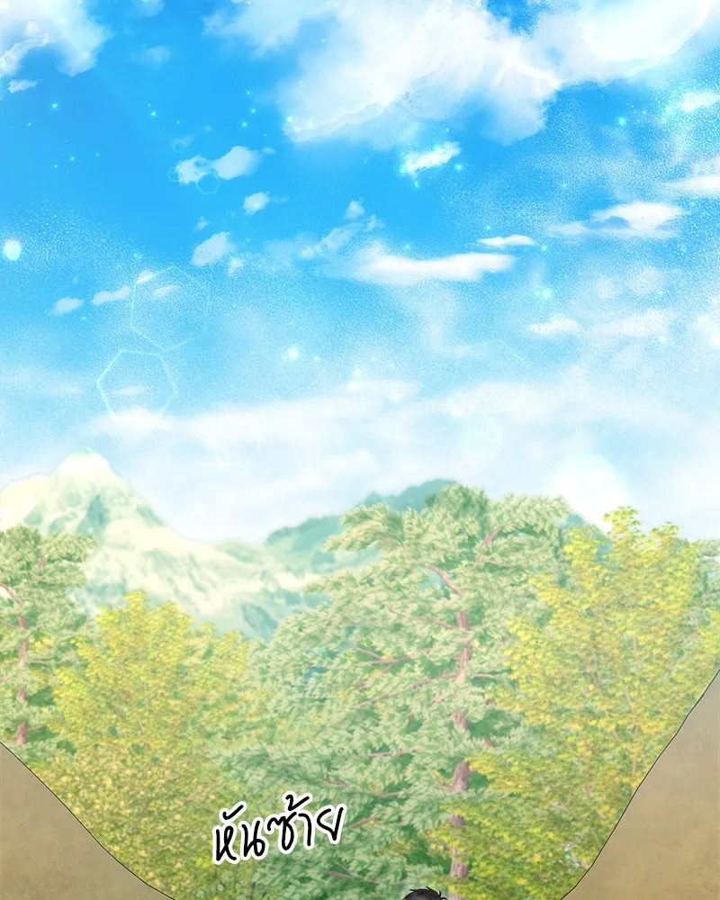 แด่ความเกลียดชัง ตอนที่ 12 รูปที่ 35