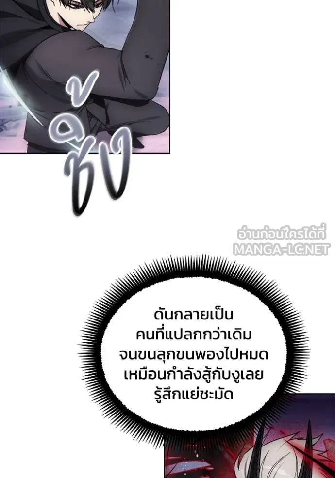 ศึกชิงบัลลังก์เทพเจ้ ตอนที่ 191 รูปที่ 39