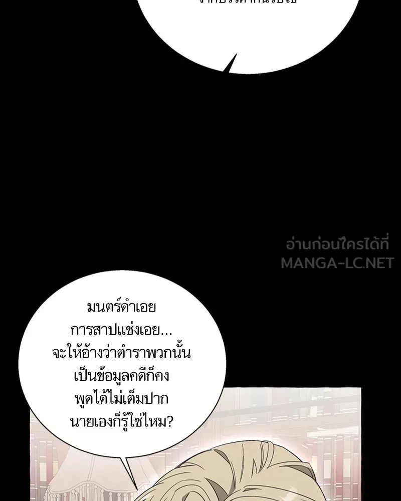 นึกว่าเป็นอิเซไคธรรมดา ตอนที่ 55 รูปที่ 9