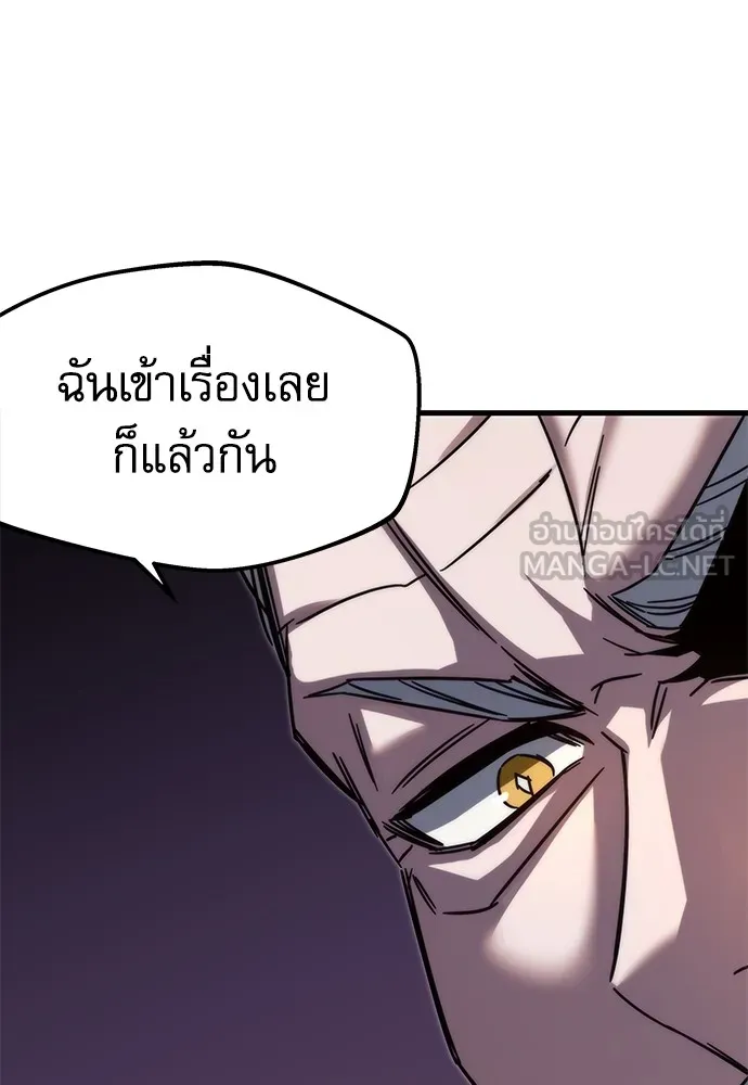 ชำแหละอะคาเดมีด้วยมีดแล่ปลา ตอนที่ 3 การสอบแบ่งระดับ (2) รูปที่ 141