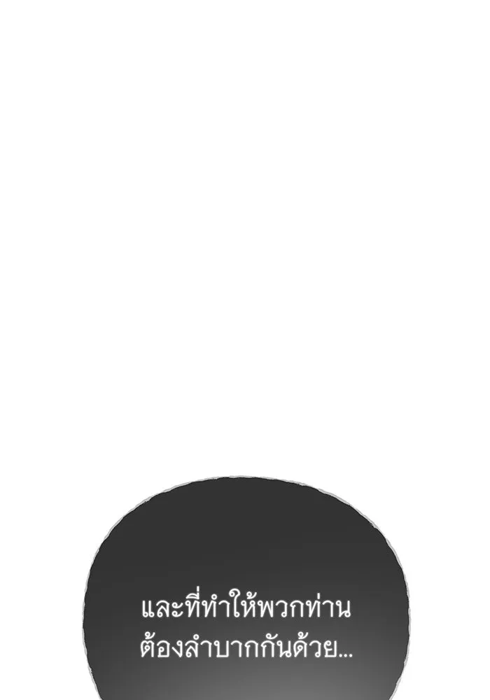 จอมเวทเกิดใหม่ในรอบ 66666 ปี ตอนที่ 111 รูปที่ 173