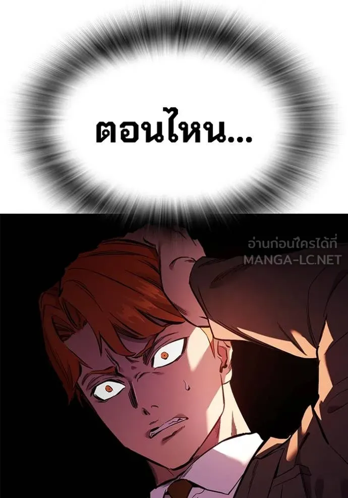 มหาสงครามคนแกร่ง ตอนที่ 38 รูปที่ 19