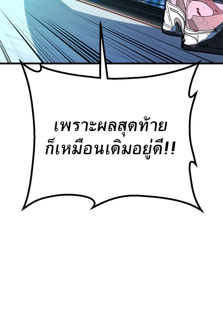 ราชาลานประลอง ตอนที่ 40 รูปที่ 106