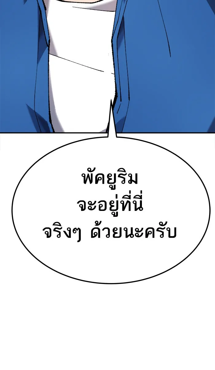 ยอดคนเลเวลทะลุ ตอนที่ 34 บุก รูปที่ 100