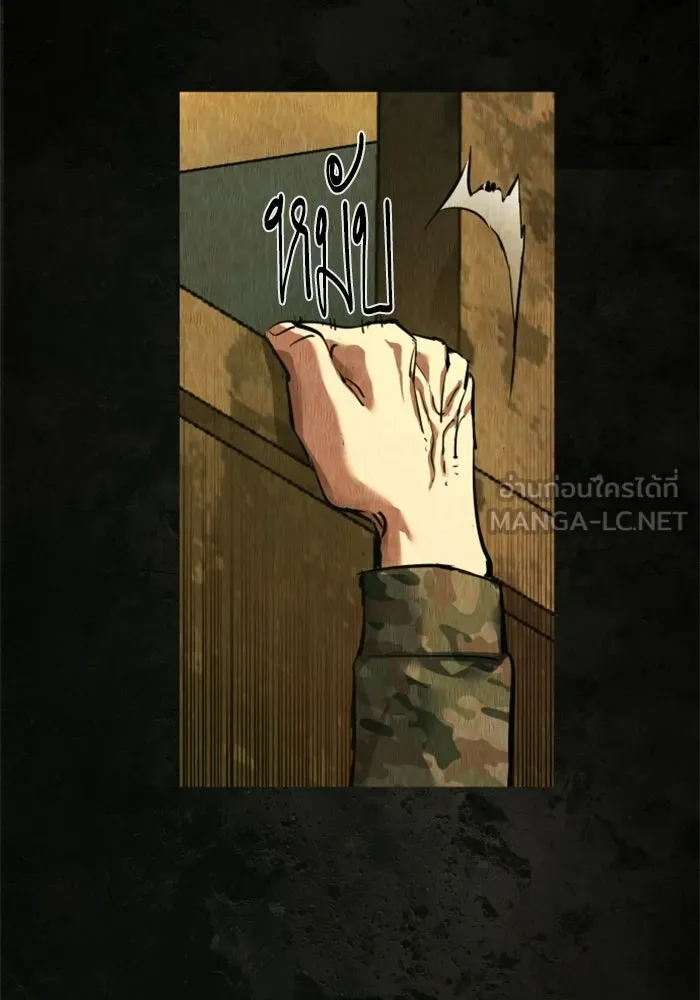 พี่ชายสายบอดี้การ์ด ตอนที่ 270 รูปที่ 57