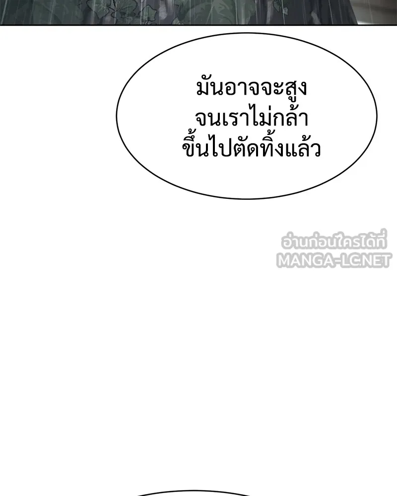 แบคXX ตอนที่ 99 รูปที่ 75