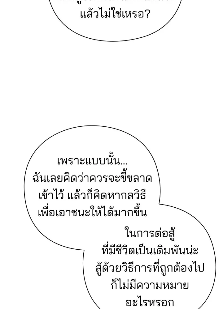 คืนแห่งโทแกบี ตอนที่ 14 รูปที่ 68