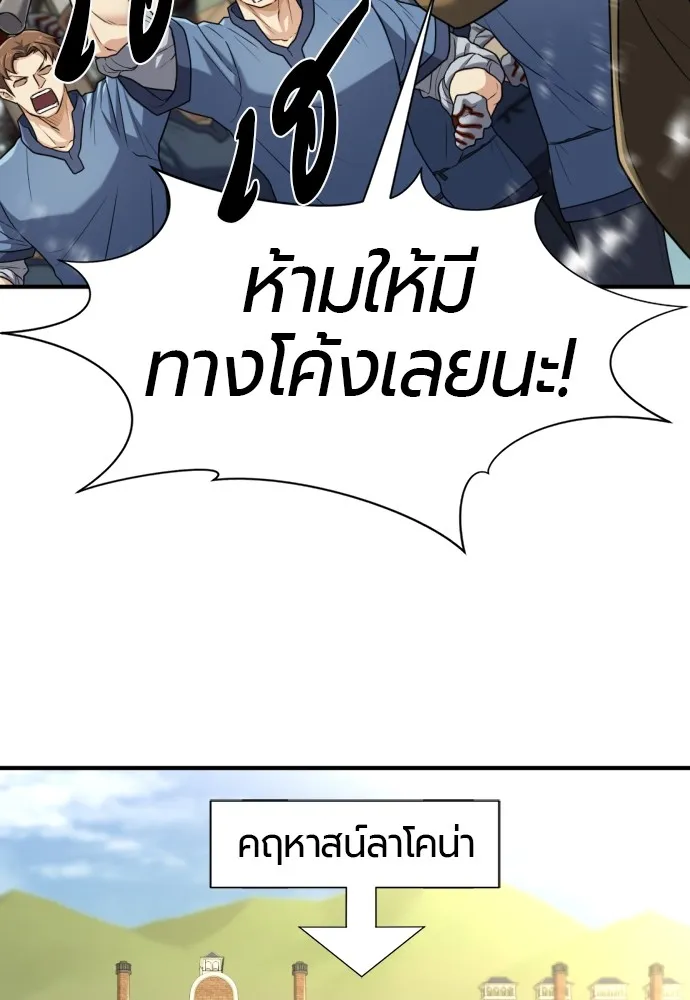 ยอดสถาปนิกผู้พิทักษ์อาณาจักร ตอนที่ 72 รูปที่ 70