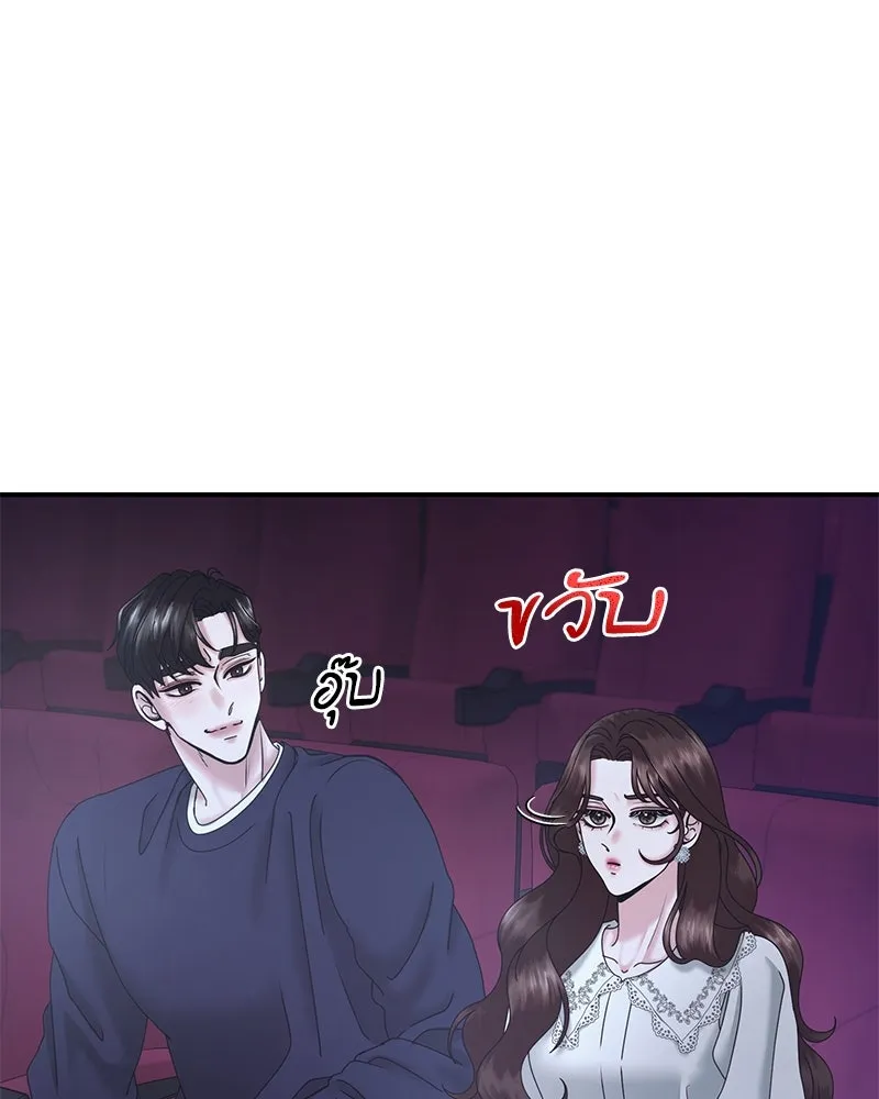 สามีที่ไม่ได้ขอ ตอนที่ 15 รูปที่ 82