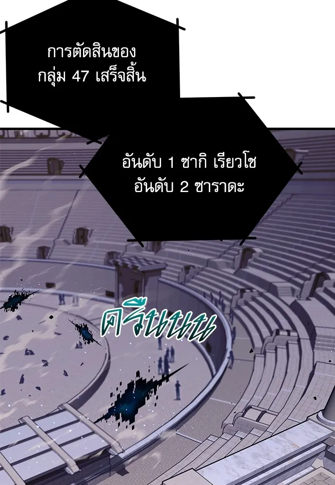 ชำแหละอะคาเดมีด้วยมีดแล่ปลา ตอนที่ 2 การสอบแบ่งระดับ (1) รูปที่ 55