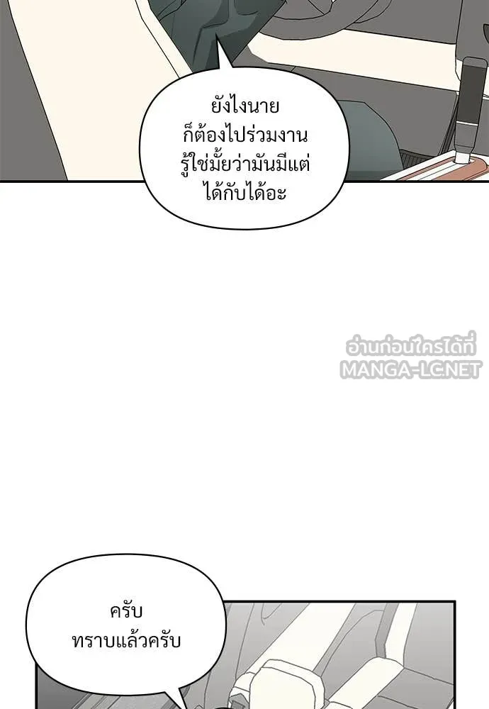 ฉันเนี่ยนะ ตอนที่ 69 รูปที่ 5