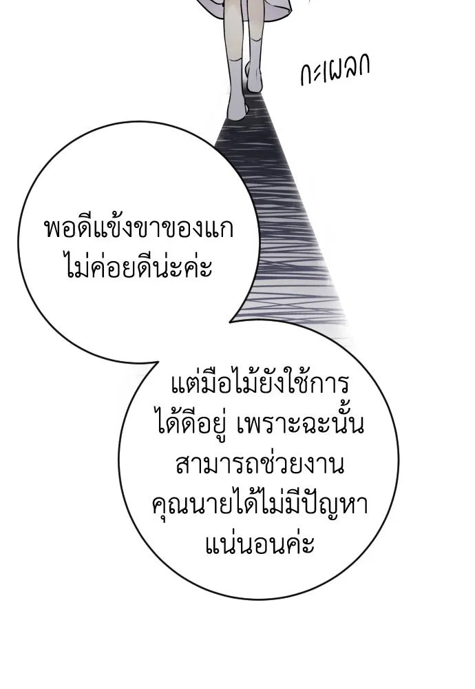 รักไร้ราคา ตอนที่ 1 รูปที่ 106