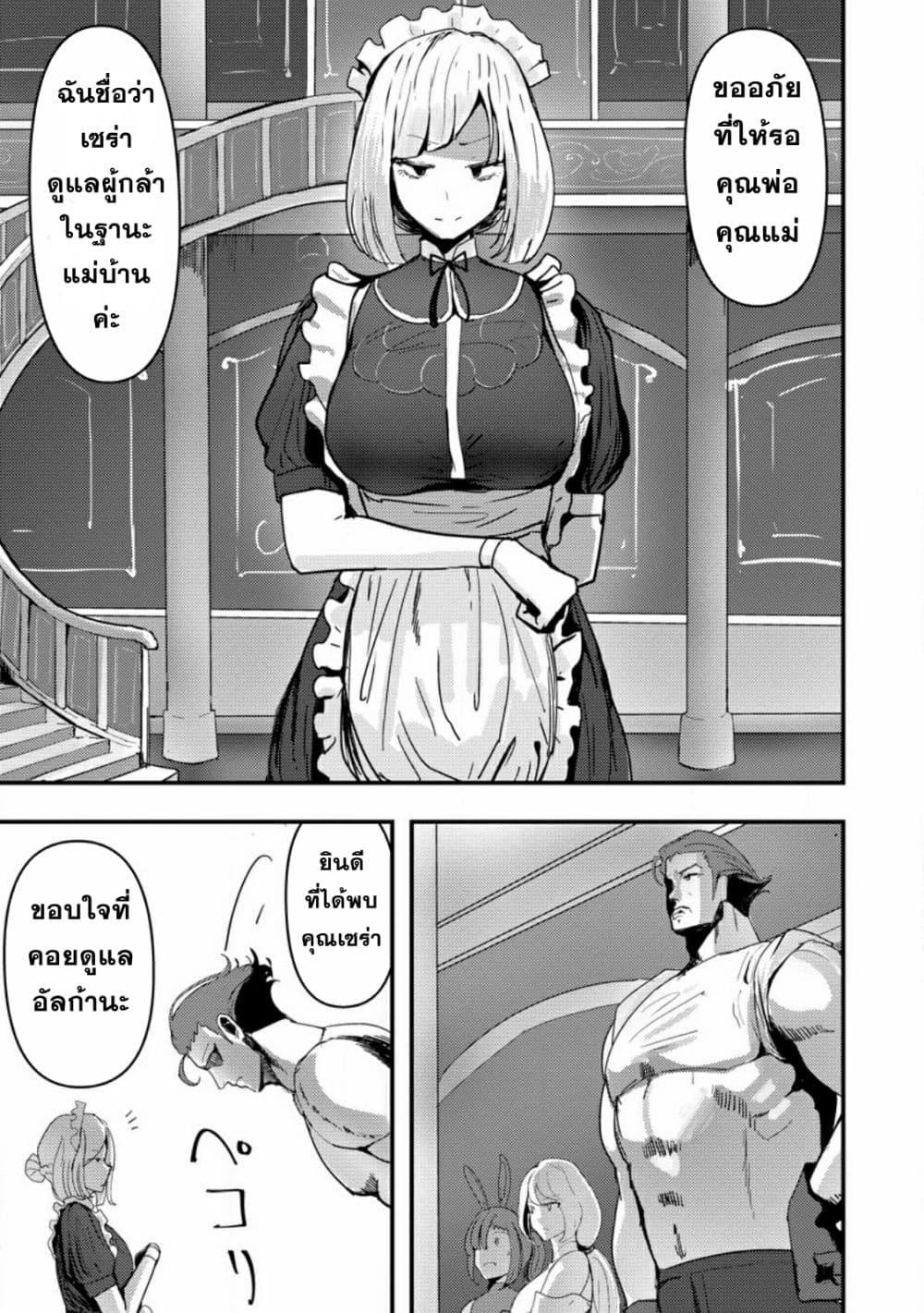 Manga-lc-com อ่านมังงะ อ่านการ์ตูน ออนไลน์ ฟรี Doumo, Yuusha no Chichi desu. Kono Tabi wa Gusoku ga Gomeiwaku wo Kakete, Moushiwake Arimasen ตอนที่ 1 2 3 4 5 6 7 8 9 10 11 12 13 14 ฟรี ไม่มีโฆษณา Manga-lc - อ่าน มังงะ อ่าน การ์ตูน ออนไลน์ อ่านมังงะ ฟรี