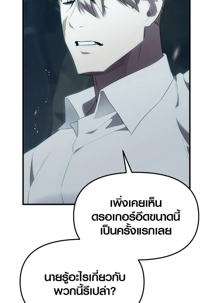 พลิกชะตาคว้าไอเทมระดับเทพ ตอนที่ 50 ฟาฟเนียร์ (1) รูปที่ 121