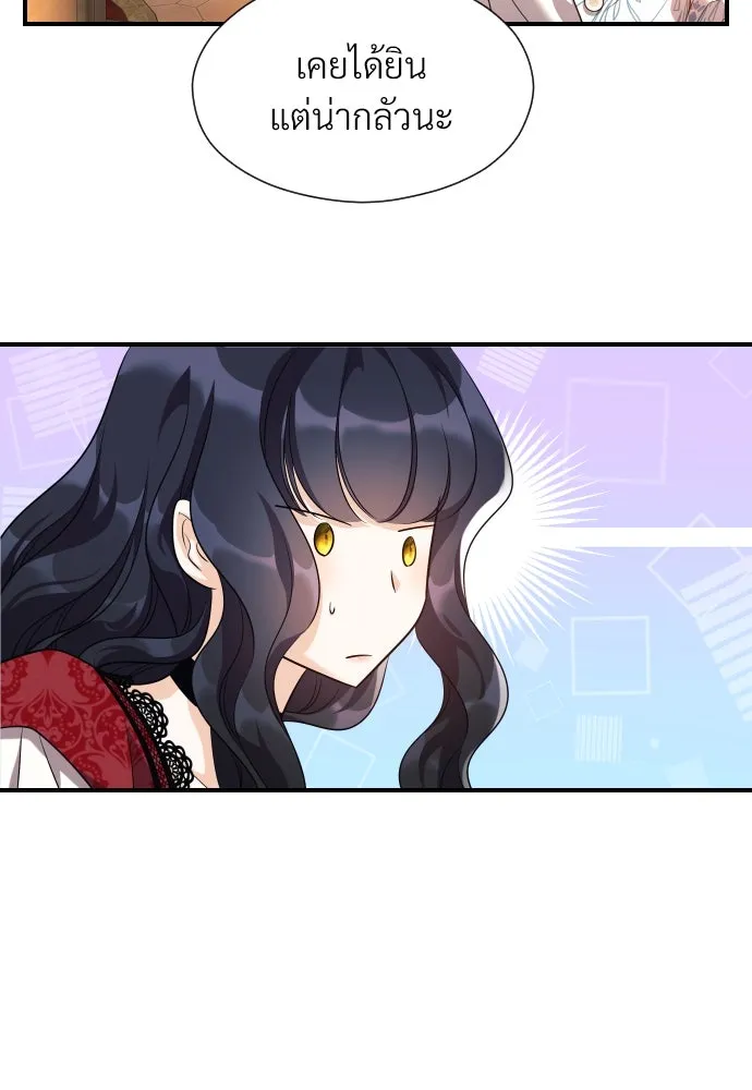 จักรพรรดิคลั่งรักที่เด็กกว่าฉันพันปี ตอนที่ 4 รูปที่ 100