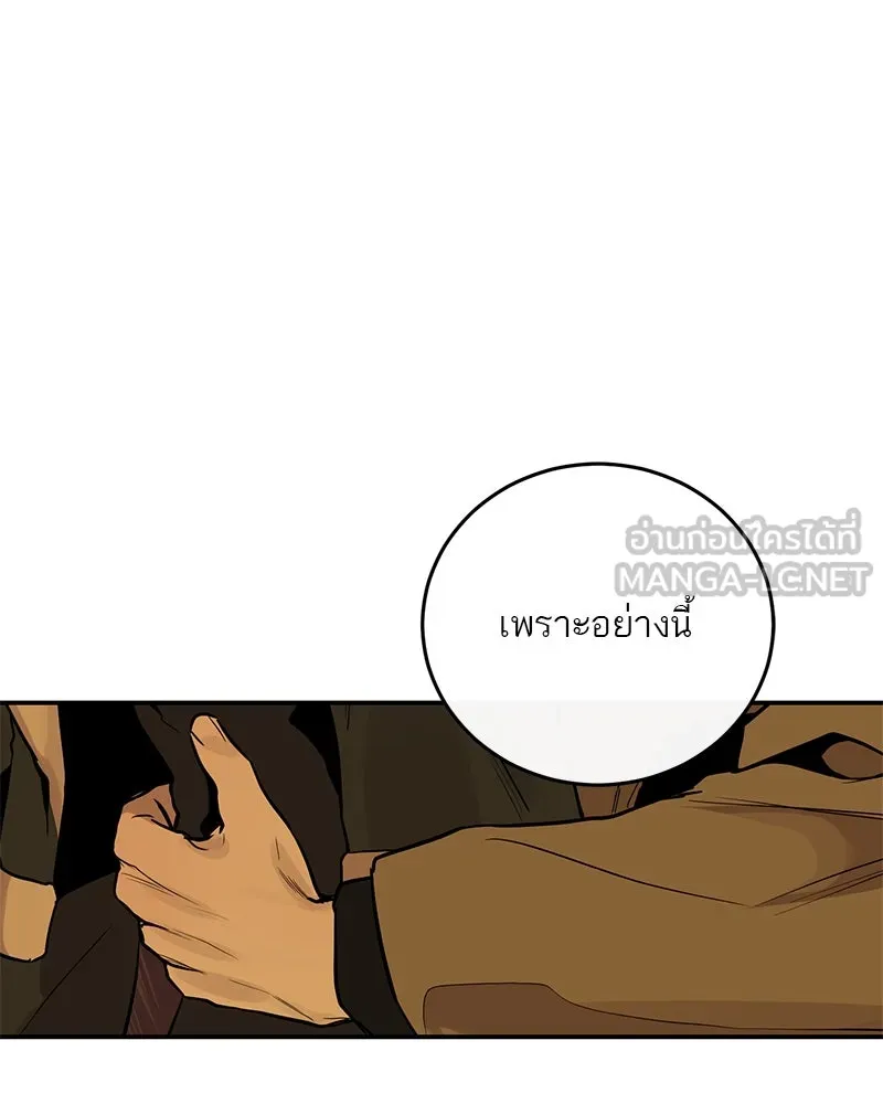 ตำนานเทพธิดาตกสวรรค์ ตอนที่ 23 รูปที่ 3