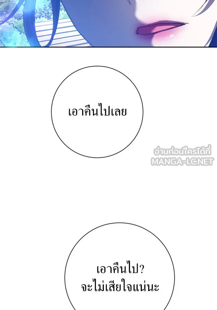 ชิงชีวิตพลิกลิขิตชะตา ตอนที่ 148. ข้าเป็นคนเลี้ยงมา รูปที่ 162