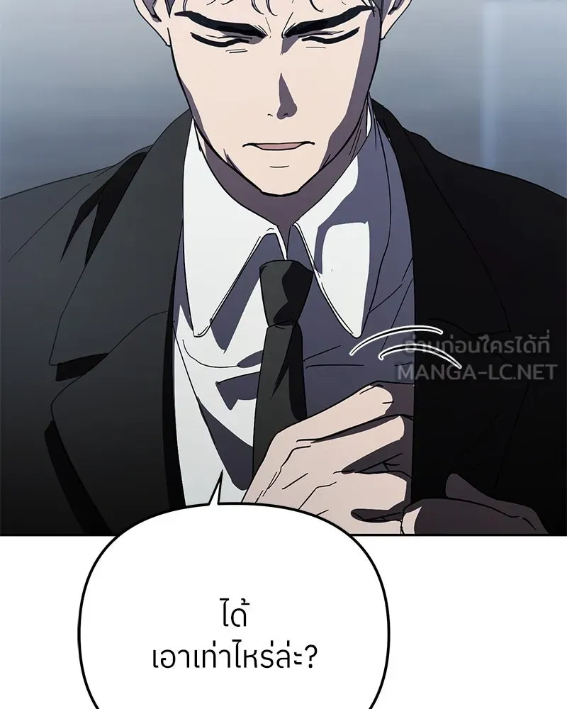 ย้อนเวลามาเป็นมักเน่ ตอนที่ 44 รูปที่ 123