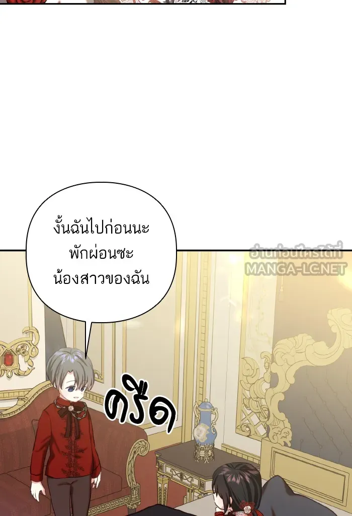 บุตรสาวของดยุกปีศาจ ตอนที่ 47 รูปที่ 84