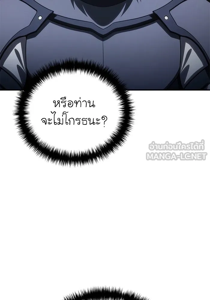 ยอดนักดาบผู้โอบอุ้มดารา ตอนที่ 34 รูปที่ 105