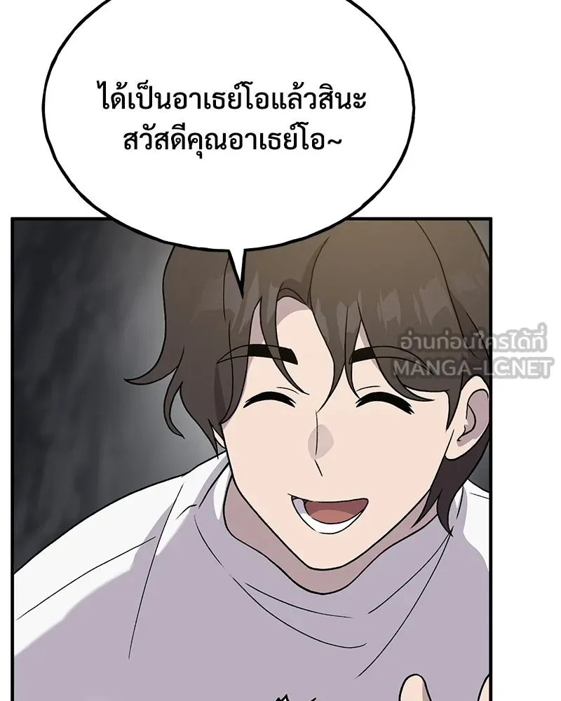 ปลูกผักพิชิตหอคอย ตอนที่ 30 รูปที่ 153
