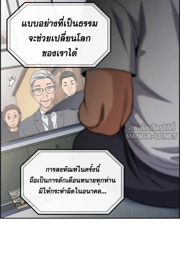 การศึกษาที่แท้จริง ตอนที่ 195 รูปที่ 37