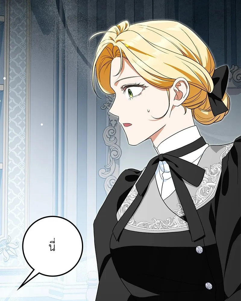 ดัชเชสเชลย ตอนที่ 42 รูปที่ 37