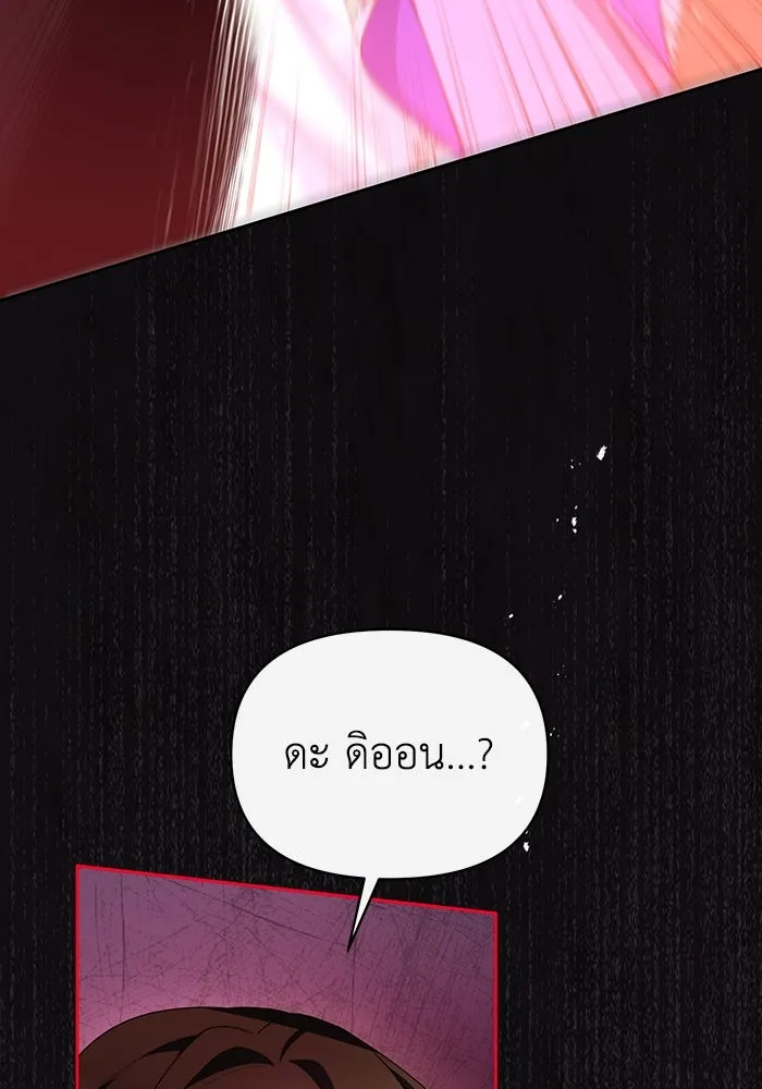 อยู่ดี ๆ ก็มีนางเอกนิยายเป็นเพื่อนบ้าน ตอนที่ 61 รูปที่ 38