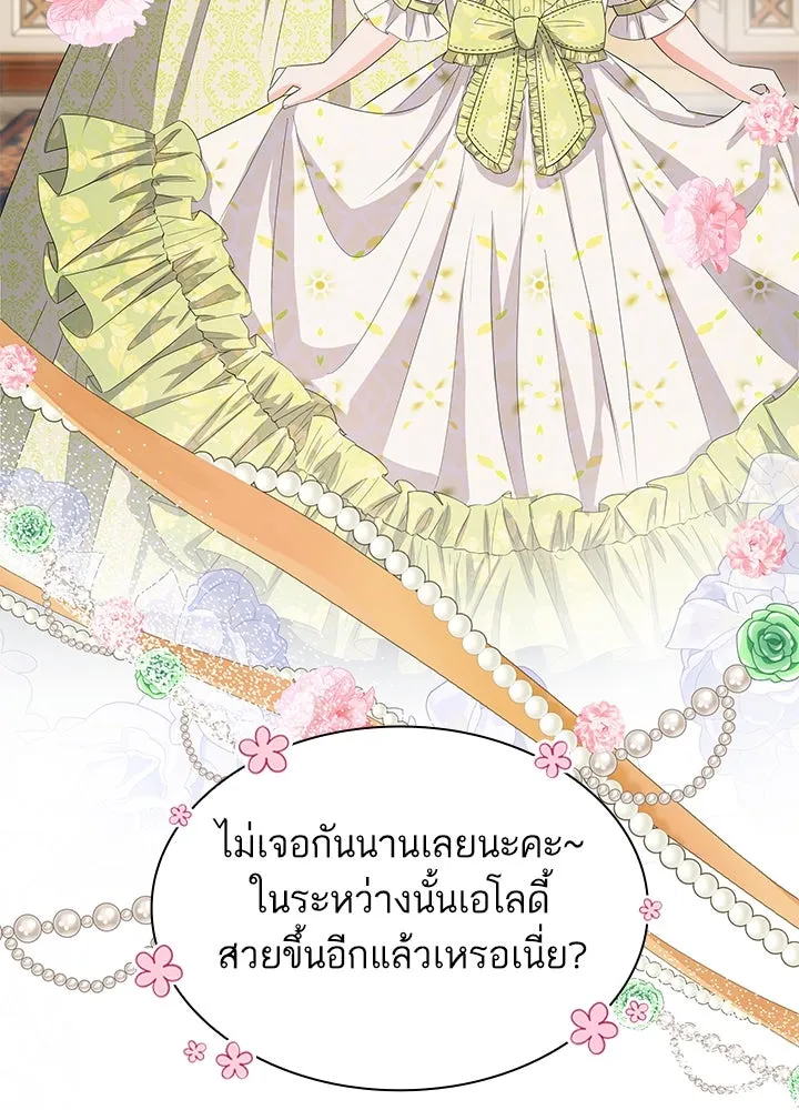 อดีตภรรยาของพระเอกหนุ่มจอมคลั่งรัก ตอนที่ 80 (ตอนจบ) รูปที่ 44