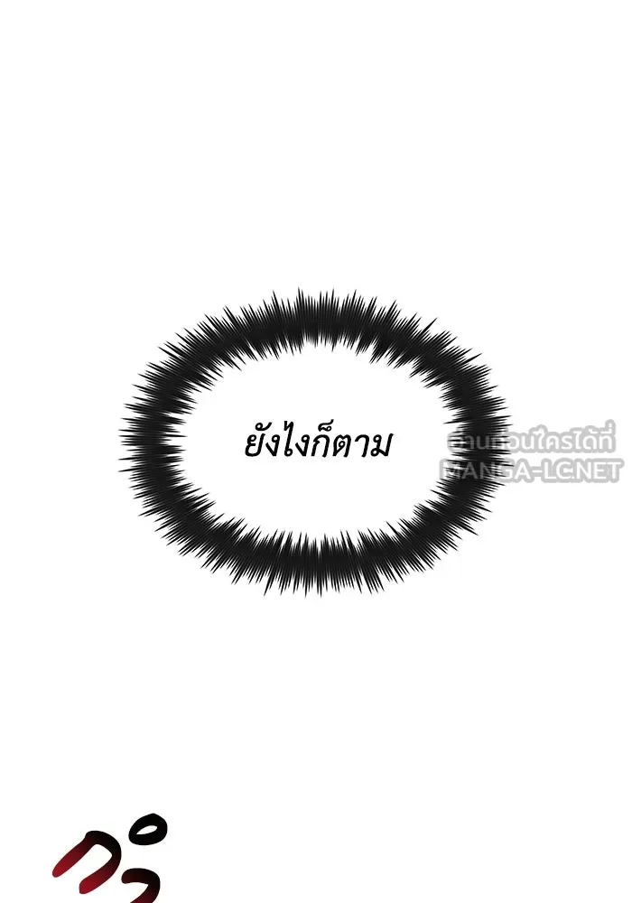 ชีวิตพลิกผันของลอร์ดผู้เกียจคร้าน ตอนที่ 14 ก้าวแรกที่รู้จักตัวเอง รูปที่ 63