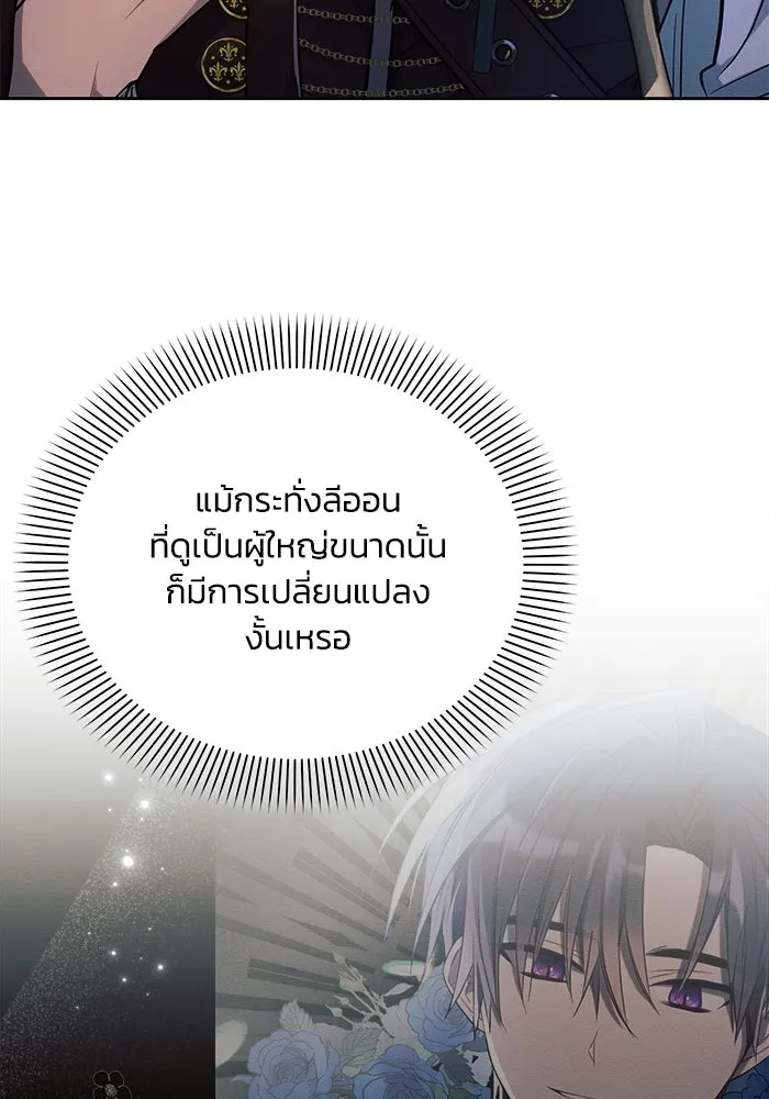 แอชสตาร์ต ตอนที่ 51 รูปที่ 68
