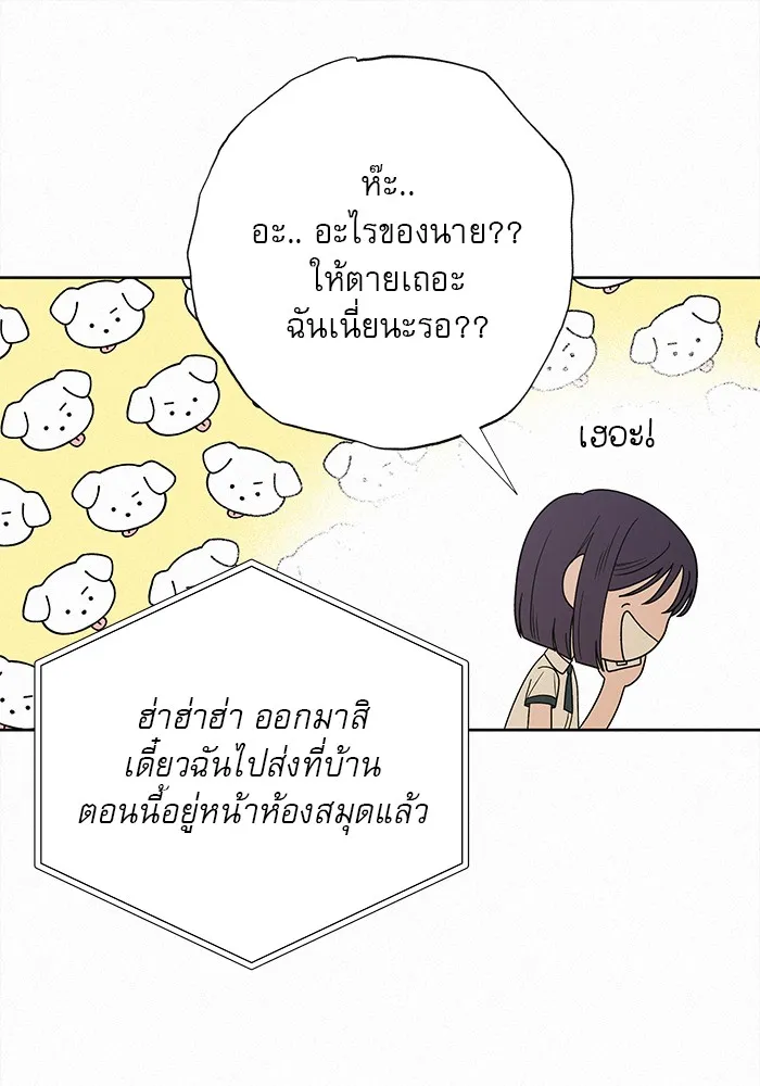 ปฏิบัติการรักวุ่นหัวใจ ตอนที่ 75 รูปที่ 88