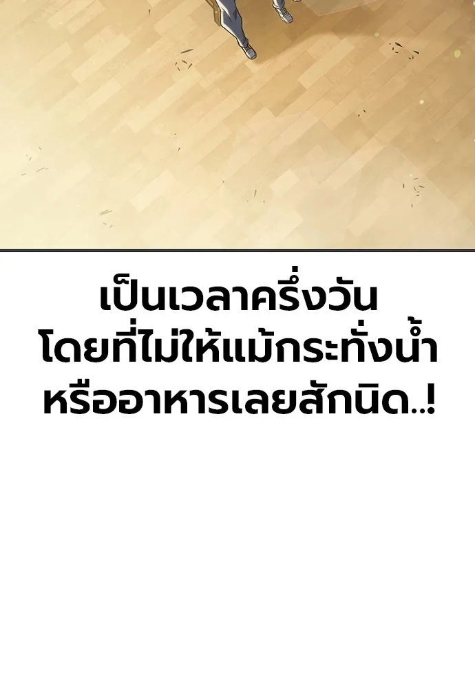 เยาวชนคนคุก ตอนที่ 38 รูปที่ 20