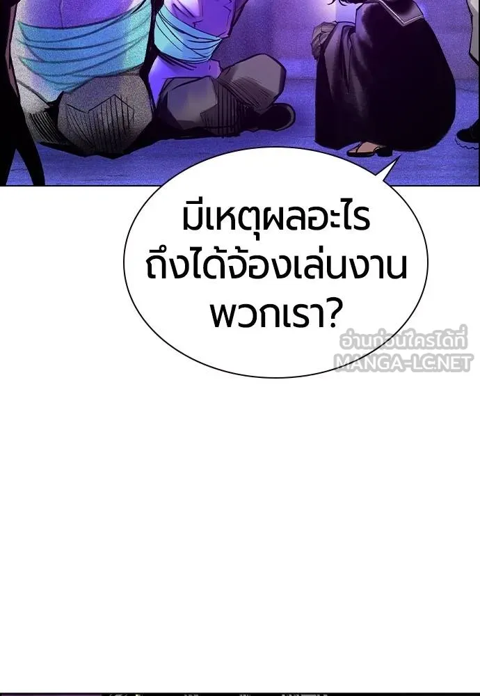 Jungle Juice ตอนที่ 148 รูปที่ 28