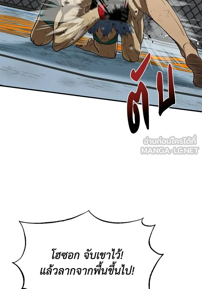 ราชาแห่งอ็อกทากอน ตอนที่ 25 รูปที่ 24